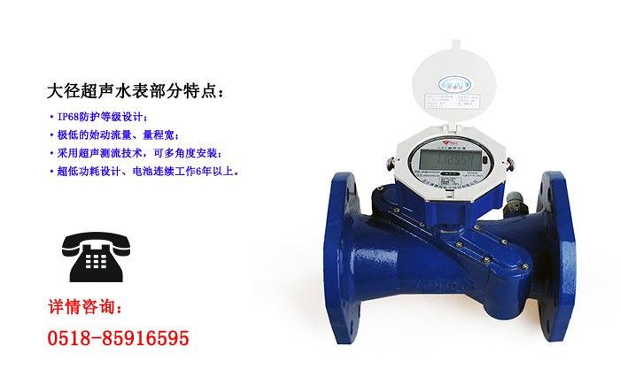 大口徑超聲波水表使用時需要注意哪些方面？