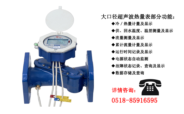 超聲波熱量表的安裝需要注意哪些事項(xiàng)？