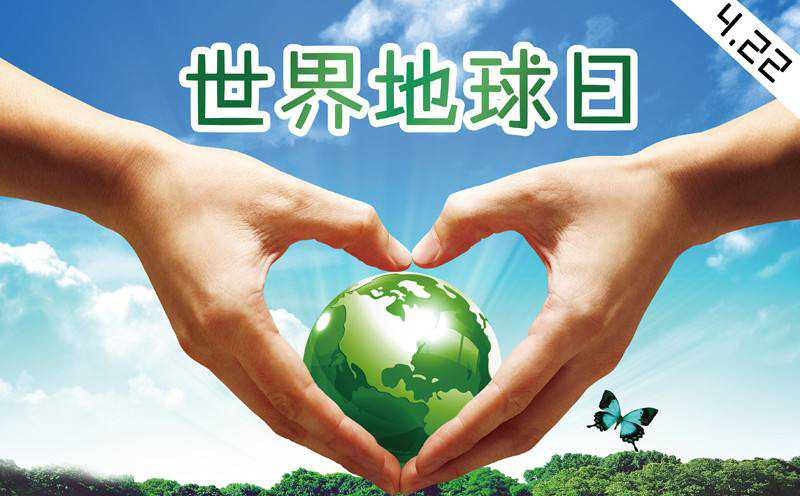 世界地球日作為水表廠家我們可以做什么？