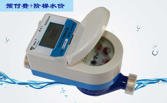 預(yù)付費(fèi)ic卡水表電動(dòng)球閥是如何工作的？