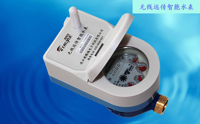 無線遠傳水表基表檢定需要滿足哪些要求？