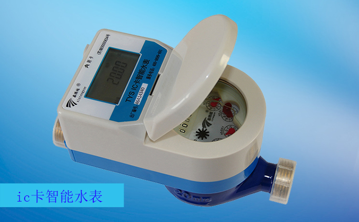 如何解決ic卡水表“自轉(zhuǎn)”問題？
