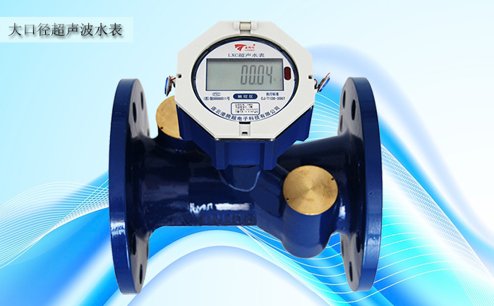 超聲波水表電子結(jié)算裝置有哪些要求？