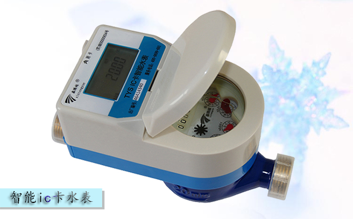 智能ic卡水表按計(jì)數(shù)器可以分為哪幾種類型？