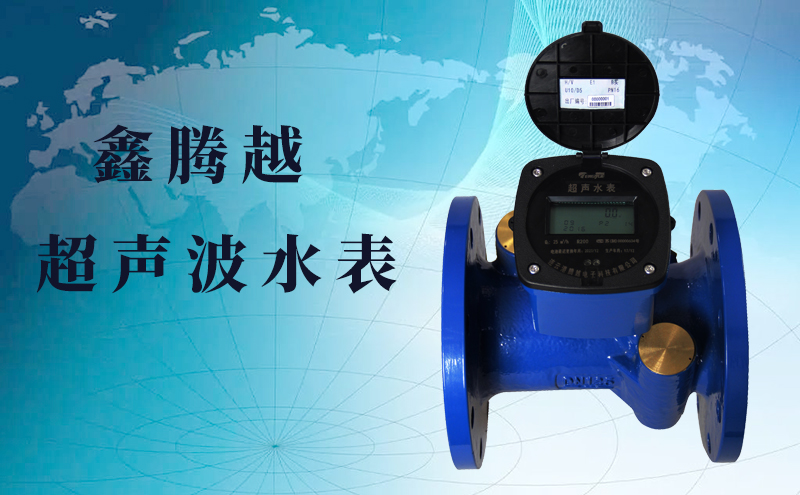 使用超聲波水表的主要目的是什么？