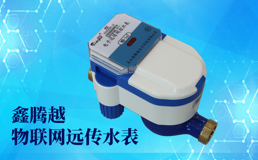 農村改造適合用哪種智能水表呢？