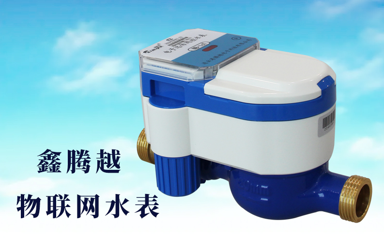 物聯(lián)網(wǎng)水表上線，查表不入戶，繳費(fèi)不出門