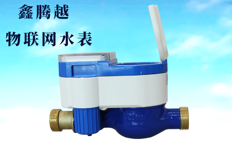 物聯(lián)網(wǎng)水表上線，查表不入戶，繳費(fèi)不出門