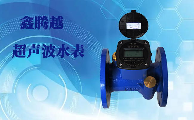 超聲波水表屬于哪一類型的水表呢？