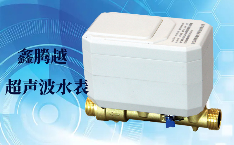 為什么很多地方都在更換超聲波水表？