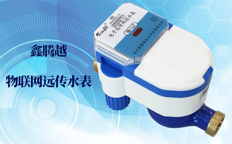 使用物聯(lián)網遠傳水表幫你解決這些煩惱！